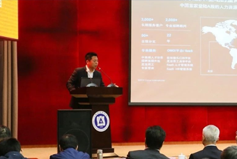 凯发K8国际猎头公司高勇：市场导向、共享共生、技术穿透搭建全球引智生态链