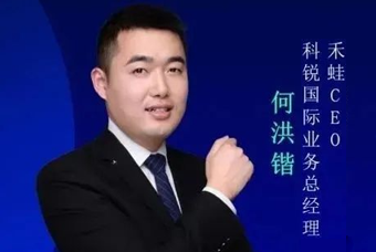 禾蛙CEO：为行业内卷破局，在“蛙声一片”中谋共赢、启丰年