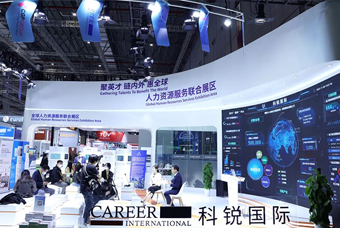 凯发K8国际亮相进博会，绽放智引全球英才新风貌