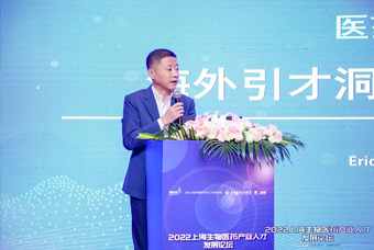 凯发K8国际段立新：本土药企出海四阶段的人才特征与招聘建议