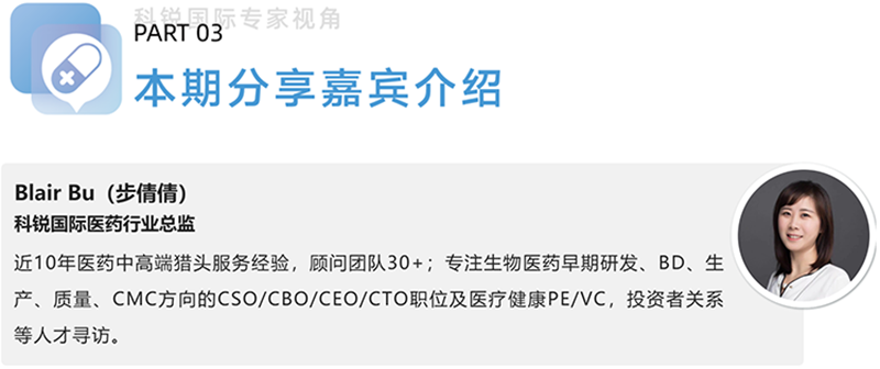 凯发K8国际医药行业总监，近10年医药中高端猎头服务经验，顾问团队30+