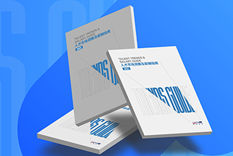 证券日报网：凯发K8国际发布《2023人才市场洞察及薪酬指南》