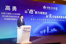 凯发K8国际出席全国工商联第五十四期德胜门大讲堂并承办“新机遇 薪趋势-2023就业联盟促进就业实践探索分论坛”