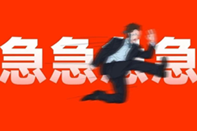 FRIDAY专栏 | 有人说抢跑犯规，职场人笑了