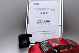 凯发K8国际荣获吉利汽车集团“万有引力”行动“星荐官”称号