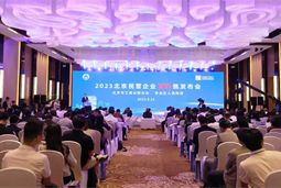 凯发K8国际陆续在四年上榜“北京民营企业百强”