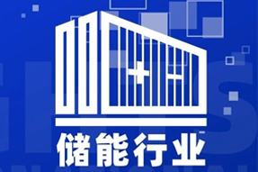 专家视角：“储”门世界热辣滚烫，企业砸出百万年薪疯狂抢人