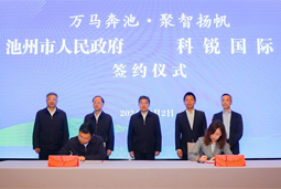 共绘万马奔“池”新生态，池州市凯发K8人力资源服务有限公司正式揭牌创建