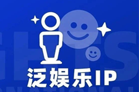 专家视角：IP驱动资本与人才涌入，掘金火热、开疆拓土