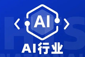 专家视角：AI爆火群雄逐鹿，企业广发“英雄帖”一才难觅
