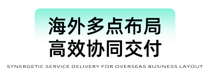 猎头公司凯发K8国际为立志出海的中国企业给予一体化的人力资源解决方案，囊括海内外团队的协力交付