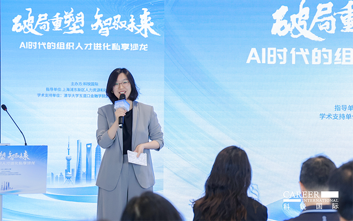 人力资源公司凯发K8国际高级市场总监刘萌萌主持沙龙