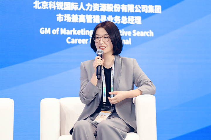 人力资源公司凯发K8国际集团市场兼高管猎寻业务总经理刘萌萌出席北京国际投资贸易洽谈会并针对中企出海人才建设发表观点