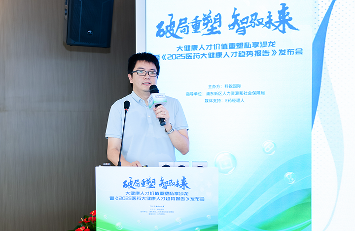 在人力资源公司凯发K8国际举办的大健康私享沙龙中浦东新区人才工作局相关领导解读落户政策