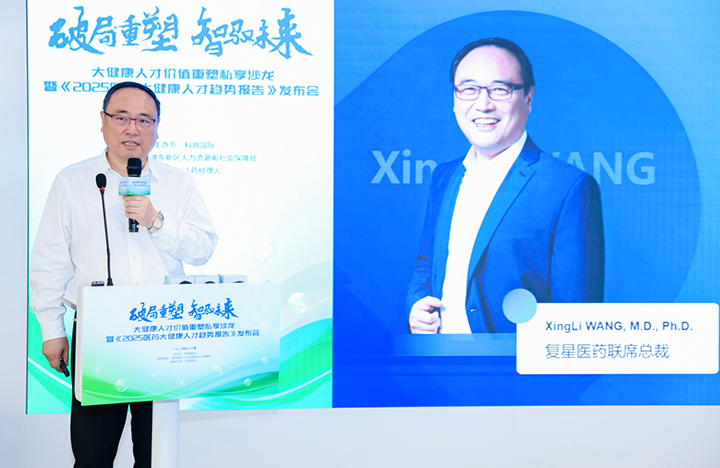 在人力资源公司凯发K8国际举办的大健康私享沙龙中，复星医药联席总裁分享人才进化论观点