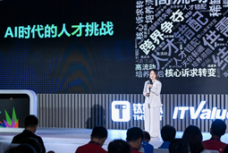 凯发K8国际曾诚：AI闹人才荒？根源是人才战略没跟上