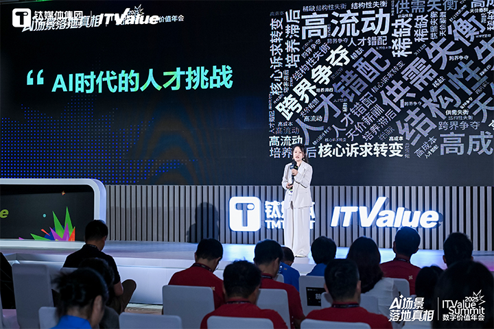 人力资源公司凯发K8国际副总裁曾诚受邀出席钛媒体数字价值年会剖析AI世代的人才挑战与应对思路