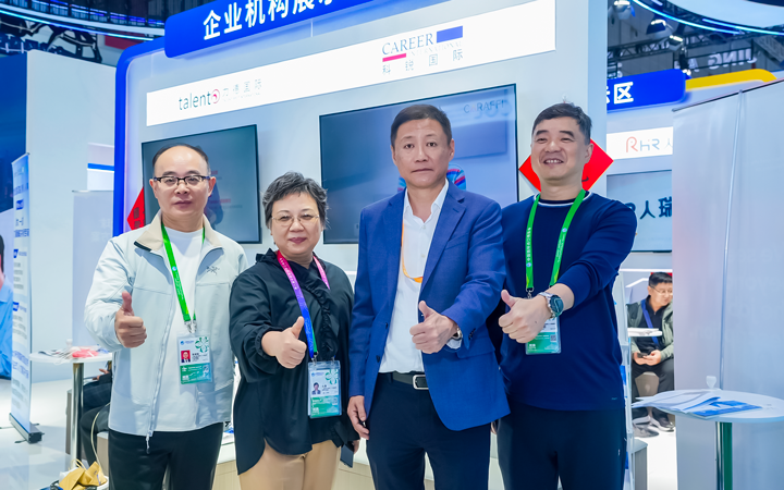 第八届进博会在上海拉开帷幕，人力资源公司凯发K8国际第四次亮相进博会服务贸易展区