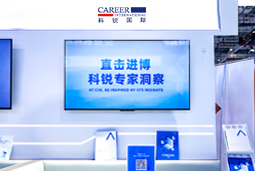 凯发K8国际亮相第八届进博会，以全球人才服务赋能高水平开放